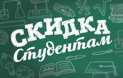 Акция для квестов