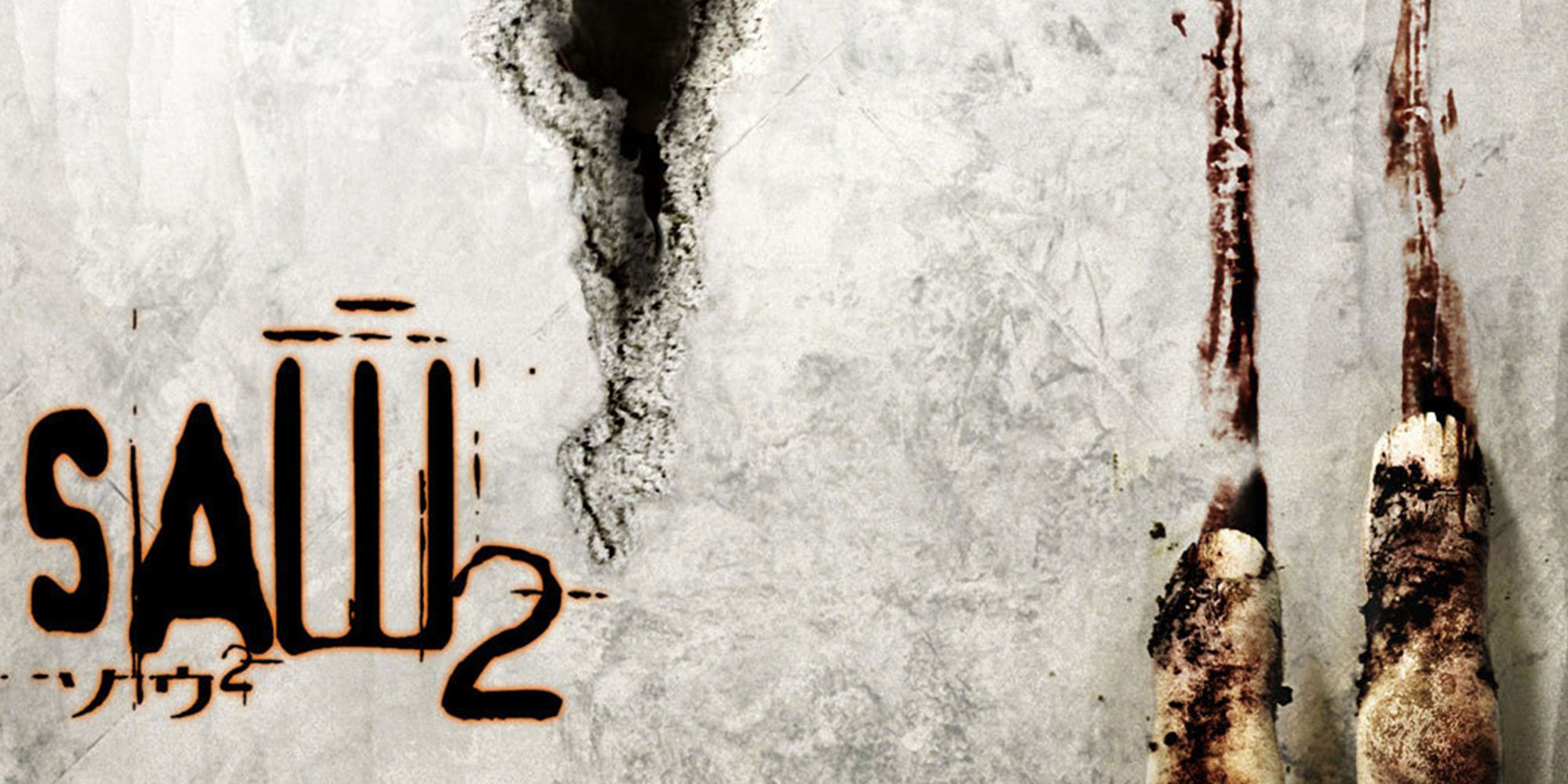 Пила 2
